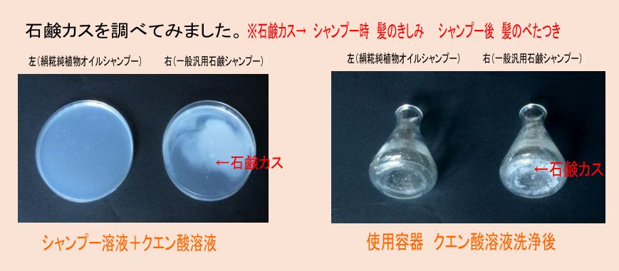 石けんカス